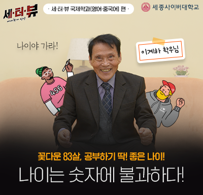 국제학과, 언어 공부 제대로 하고 싶은 사람, 주목!🙋‍♂️